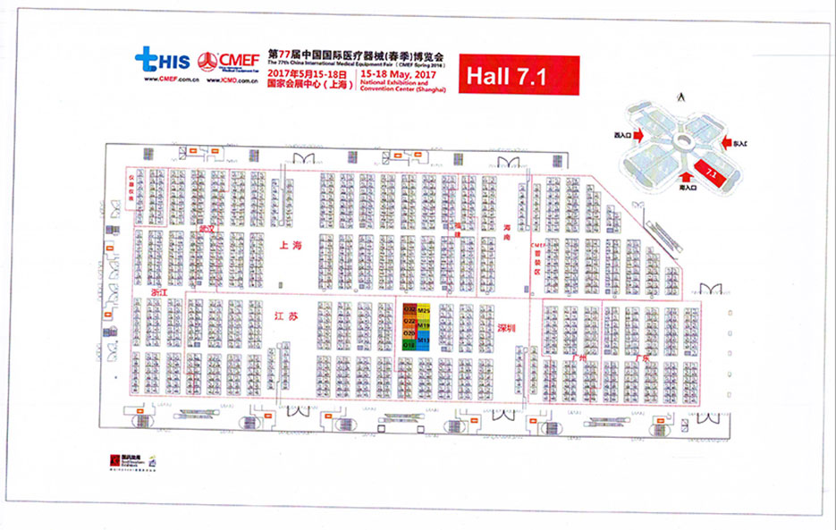 第77届中国国际医疗器械（春季）博览会 2017年5月15-18日