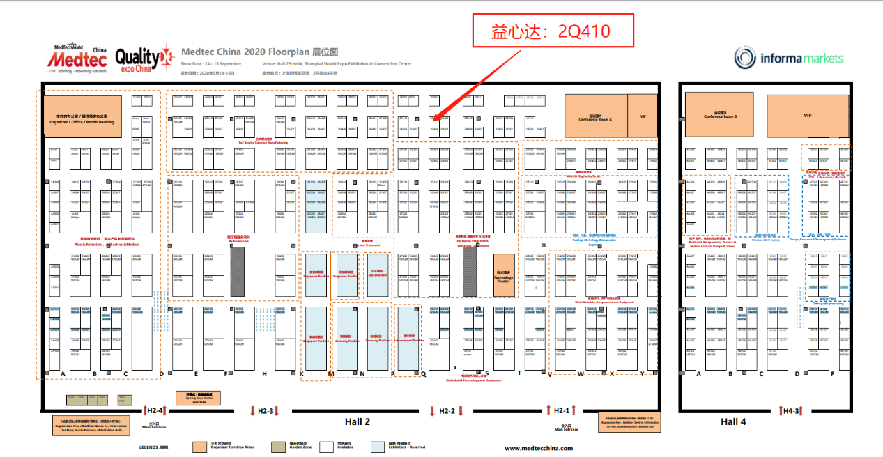 益心达邀您共赴medtec2020中国展